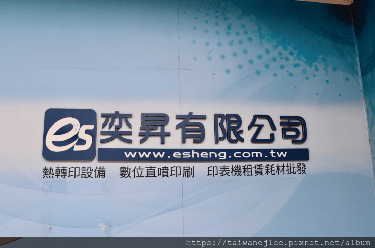 taichung esheng factory