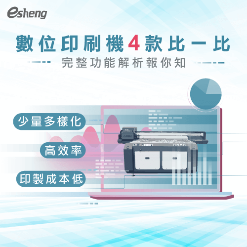 tell you digital printing machine full functions