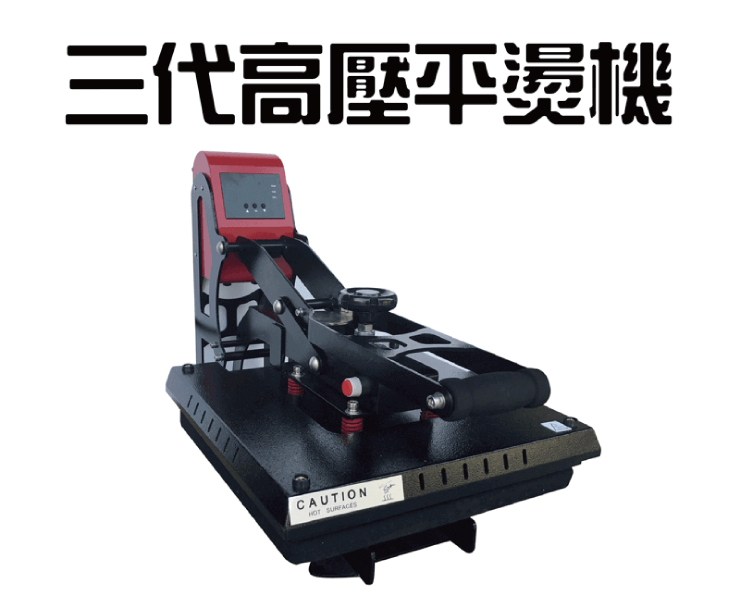 third generation high pressure hot press