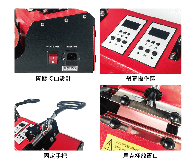 二合一馬克杯機-熱轉印馬克杯機推薦 two in on mug machine equipment close up