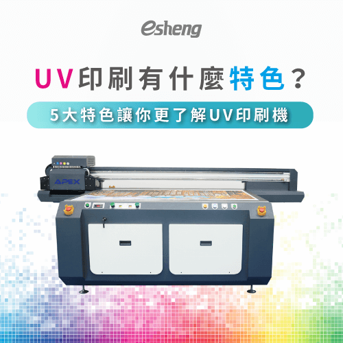 understand 5 features of uv printer