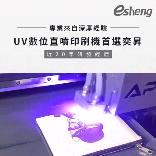 uv digital spray painting machine find esheng