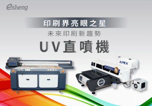 uv inkjet printers future trends