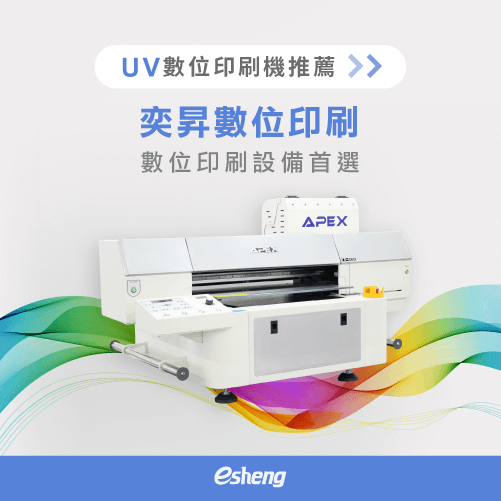 uv printer recommend