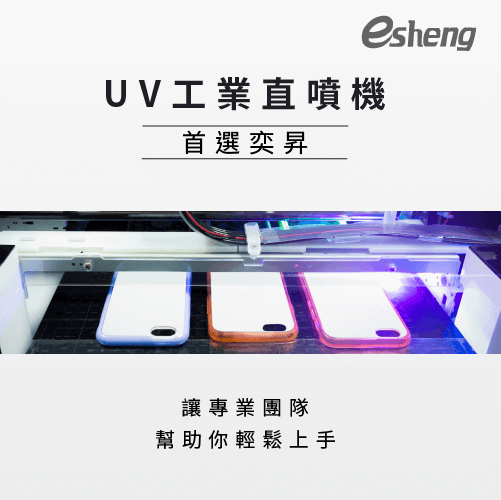 uv spray painting machine find esheng