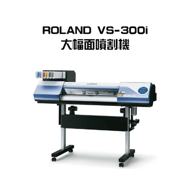 vs 300i wide format inkjet printers