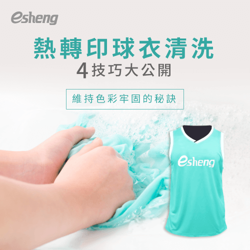 washing heat transfer jersey