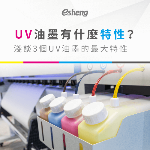 what uv ink features