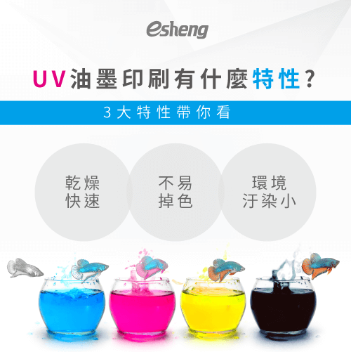 what uv ink have features