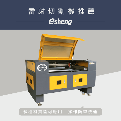 yisheng laser cutting recommendation