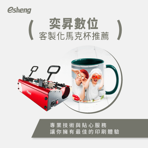 yisheng mug customized recommendation