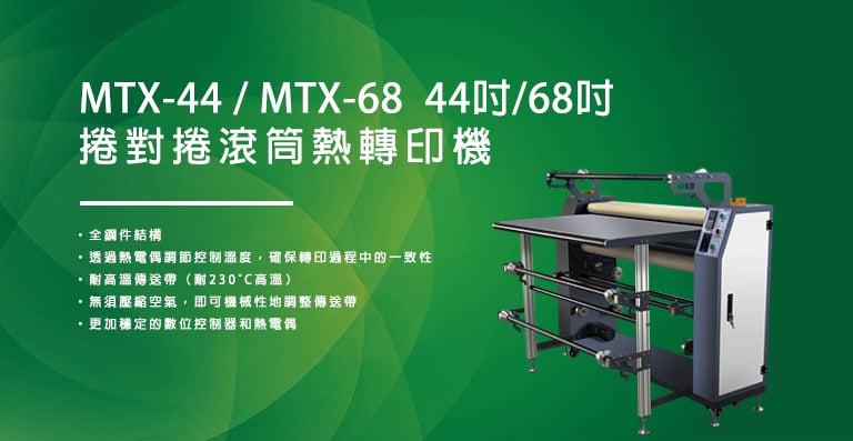 MTX calender roll to roll heat press 01