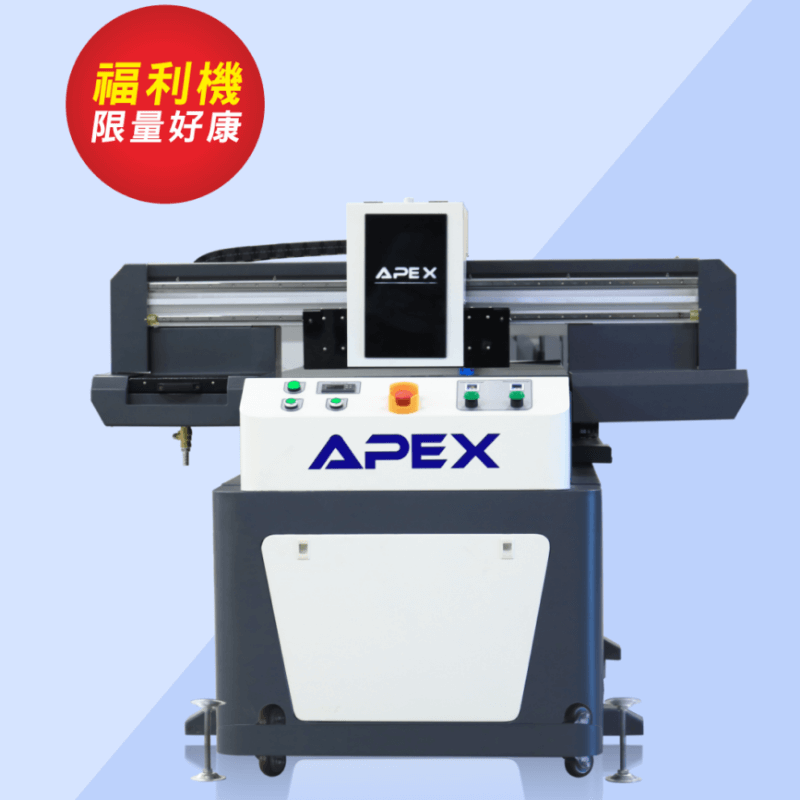 APEX 7110UV 限量福利機(展示機)