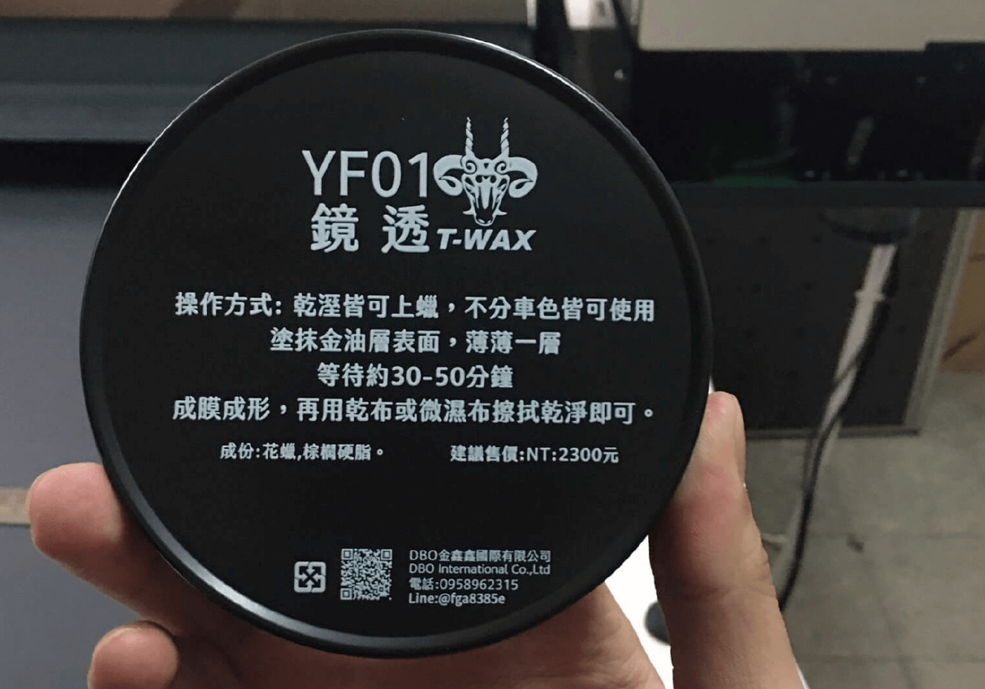 金鑫鑫有限公司 UV6090i 封面