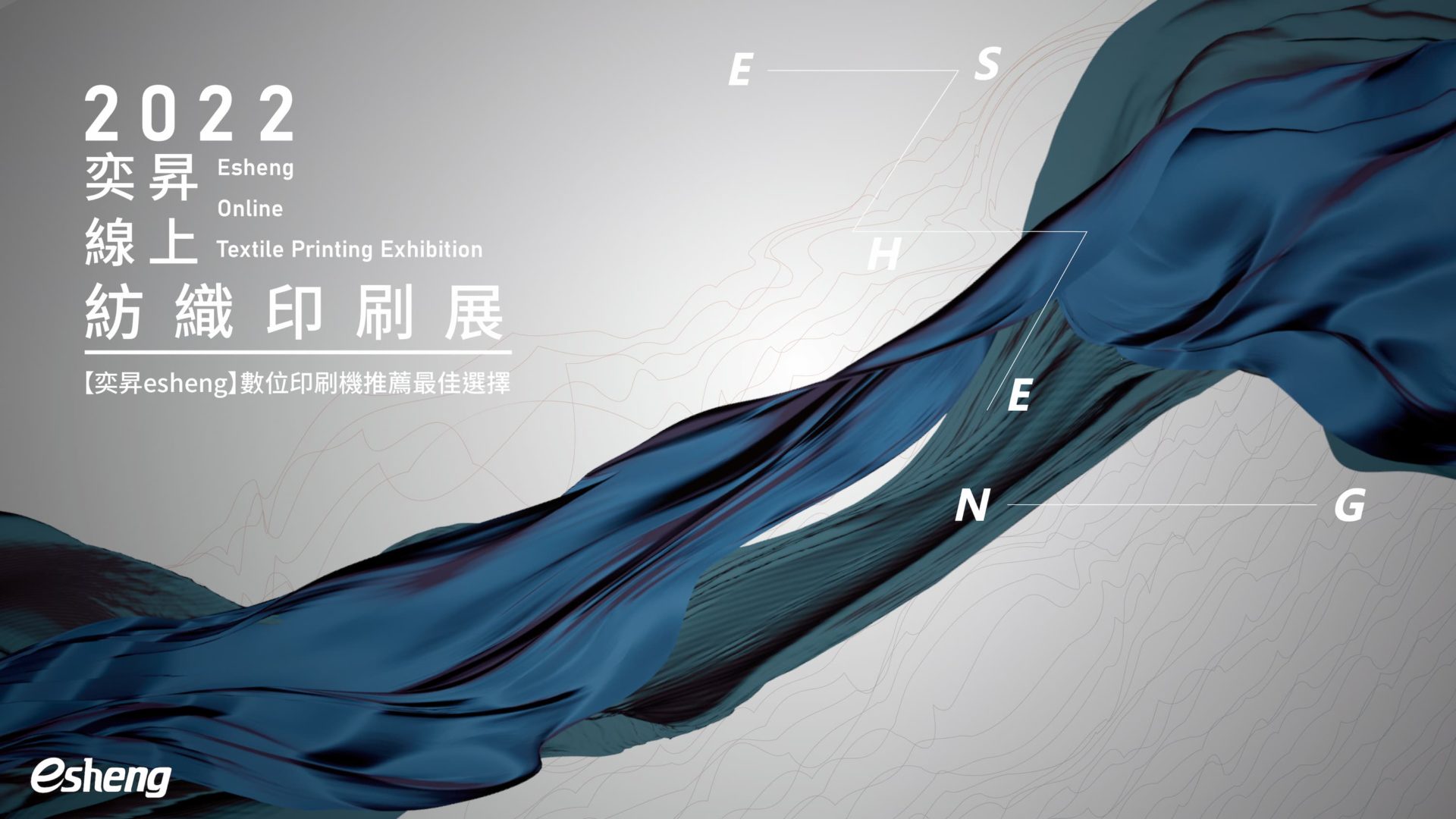 線上紡織噴印展 yistw 2022 banner page