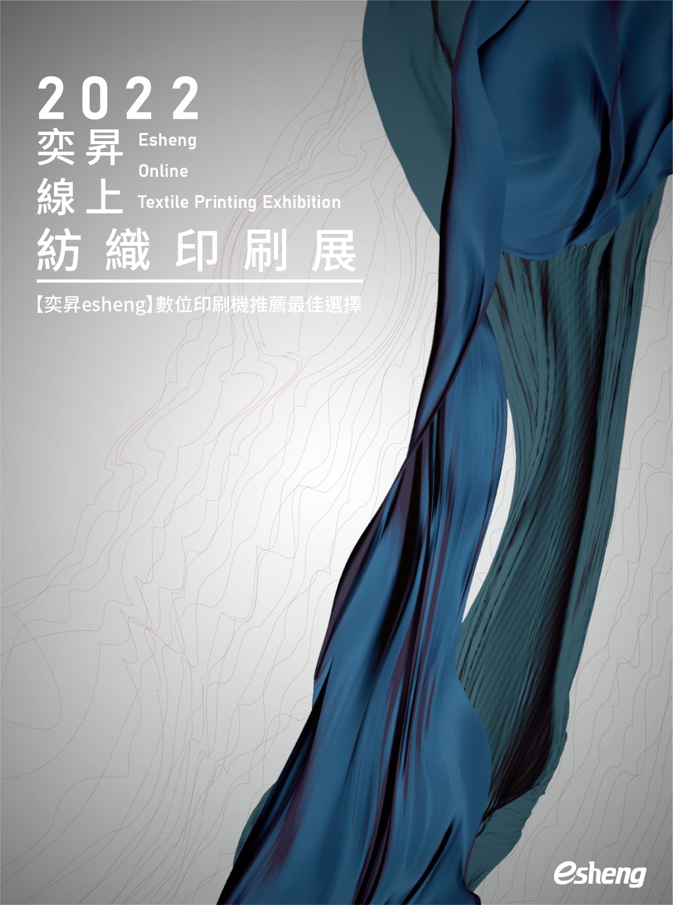 線上紡織噴印展 yistw 2022 banner phone