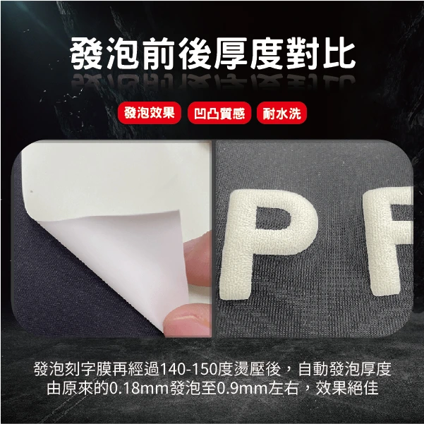 PU夜光發泡膠膜 7