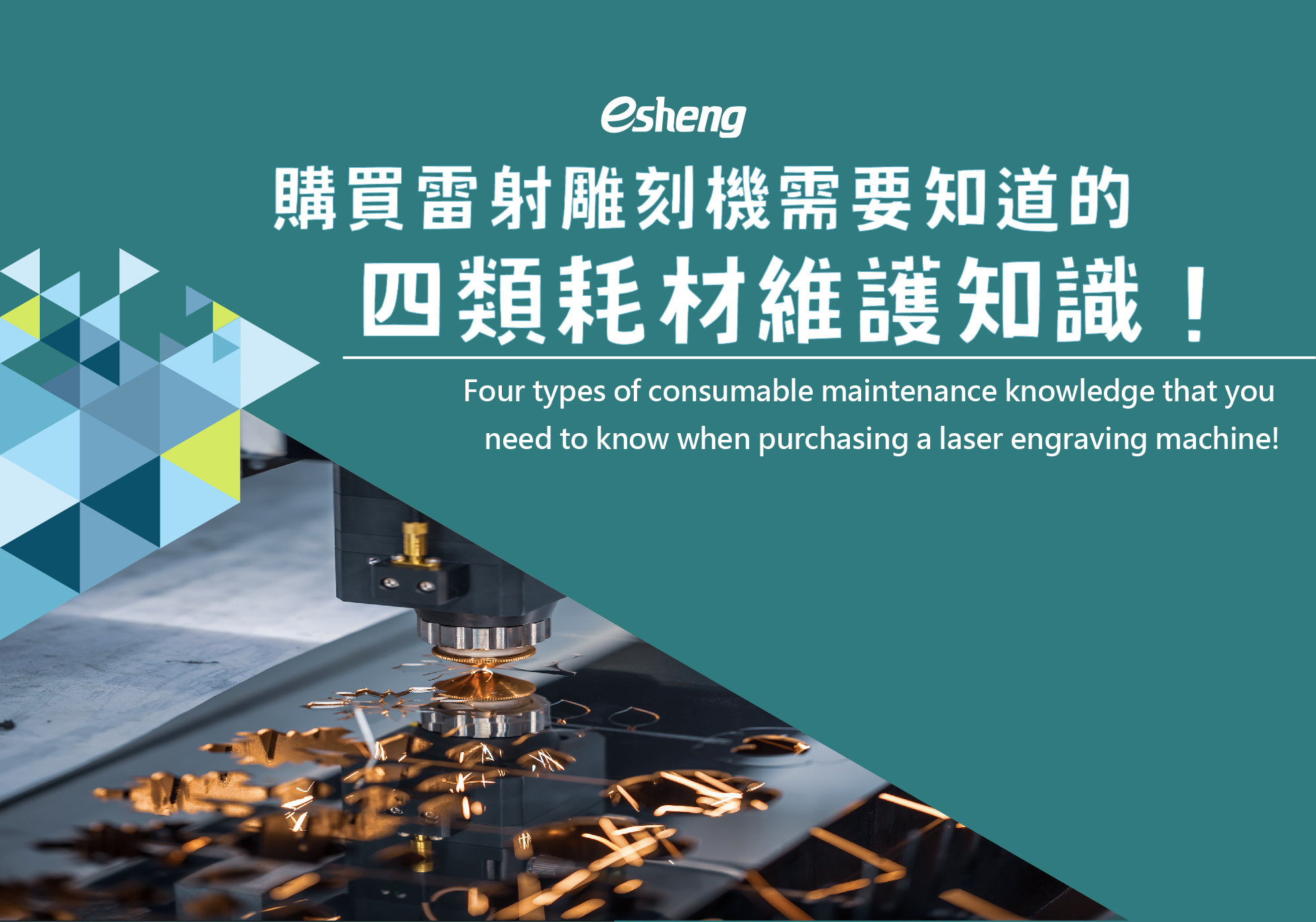 您目前正在查看 購買雷射雕刻機需要知道的四類耗材維護知識！