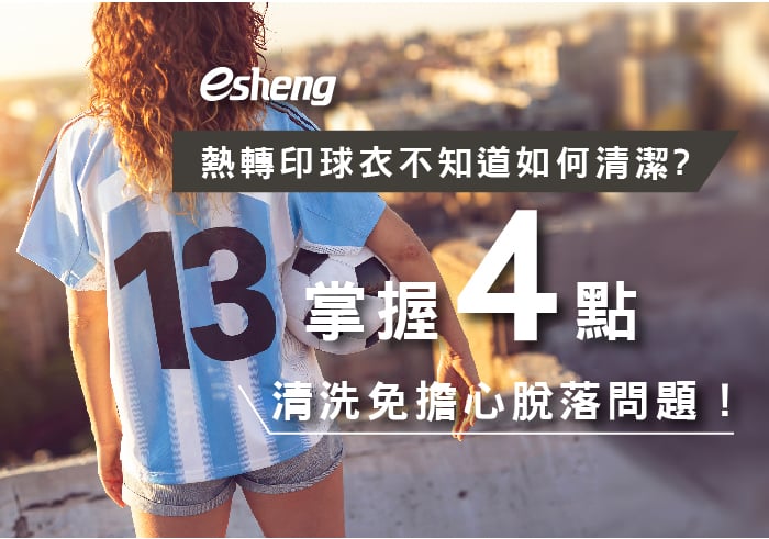 Why use sublimation to print products Three advantages tell you 02