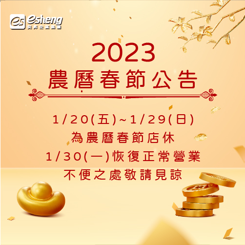 Spring Festival announcement01