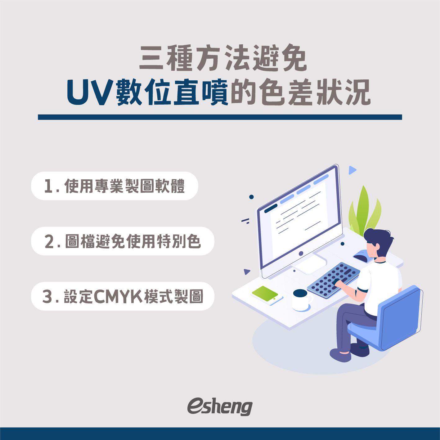 Why does UV direct injection produce chromatic aberration and how to improve the color accuracy 7 OG