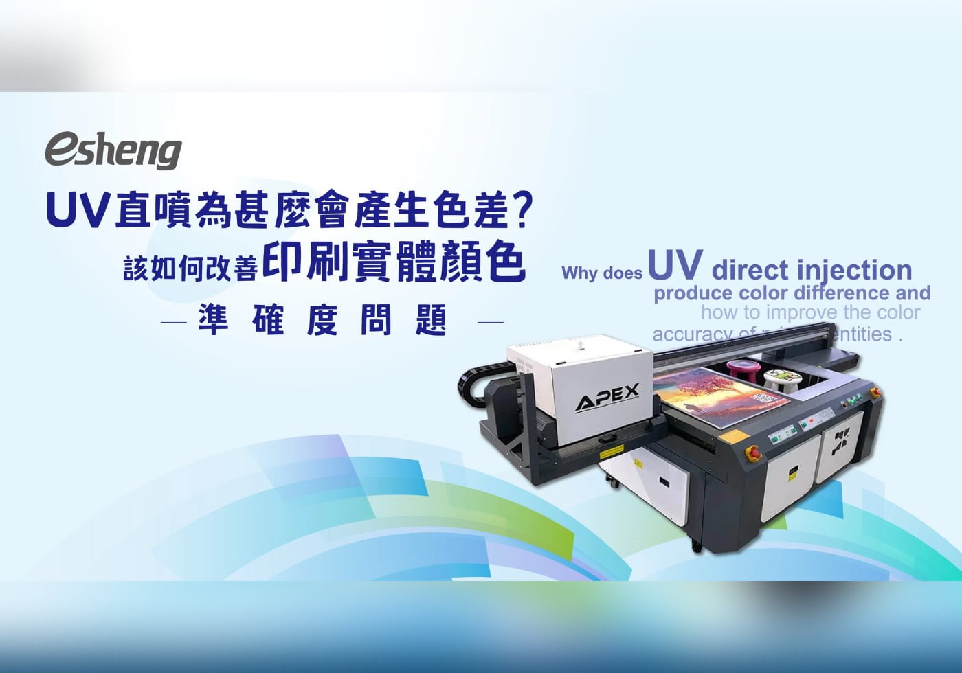 Why does UV direct injection produce chromatic aberration and how to improve the color accuracy cover2
