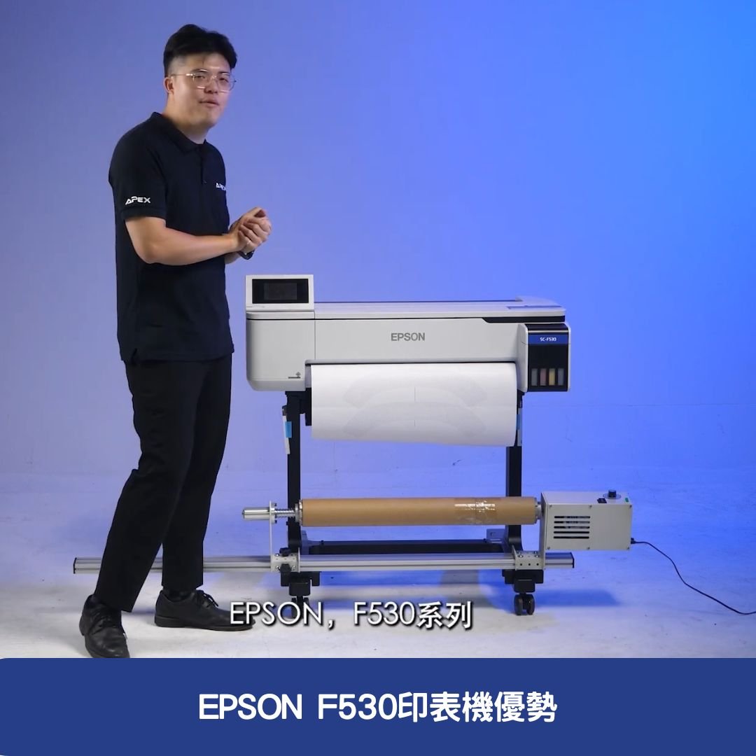 EPSON F530印表機優勢