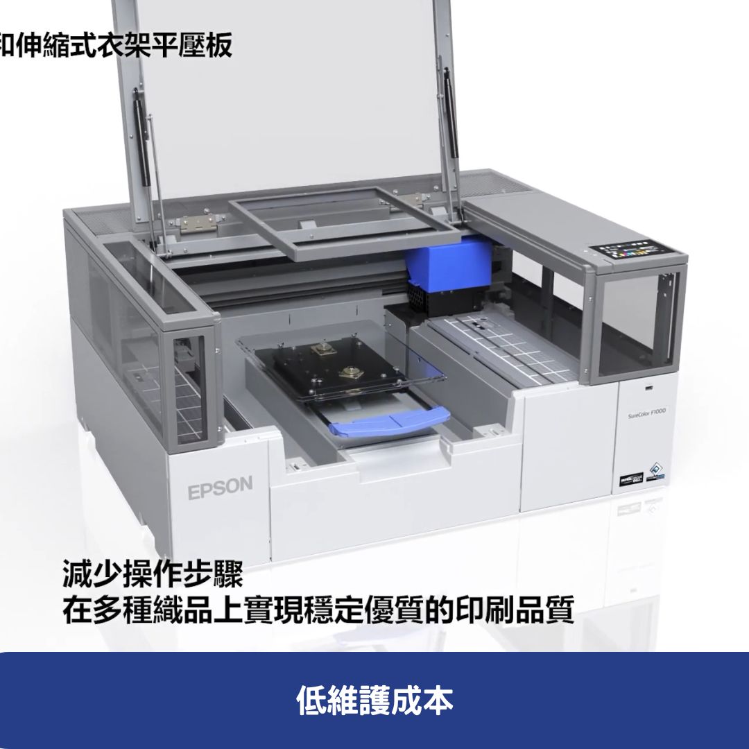 SC-F1030-低維護成本