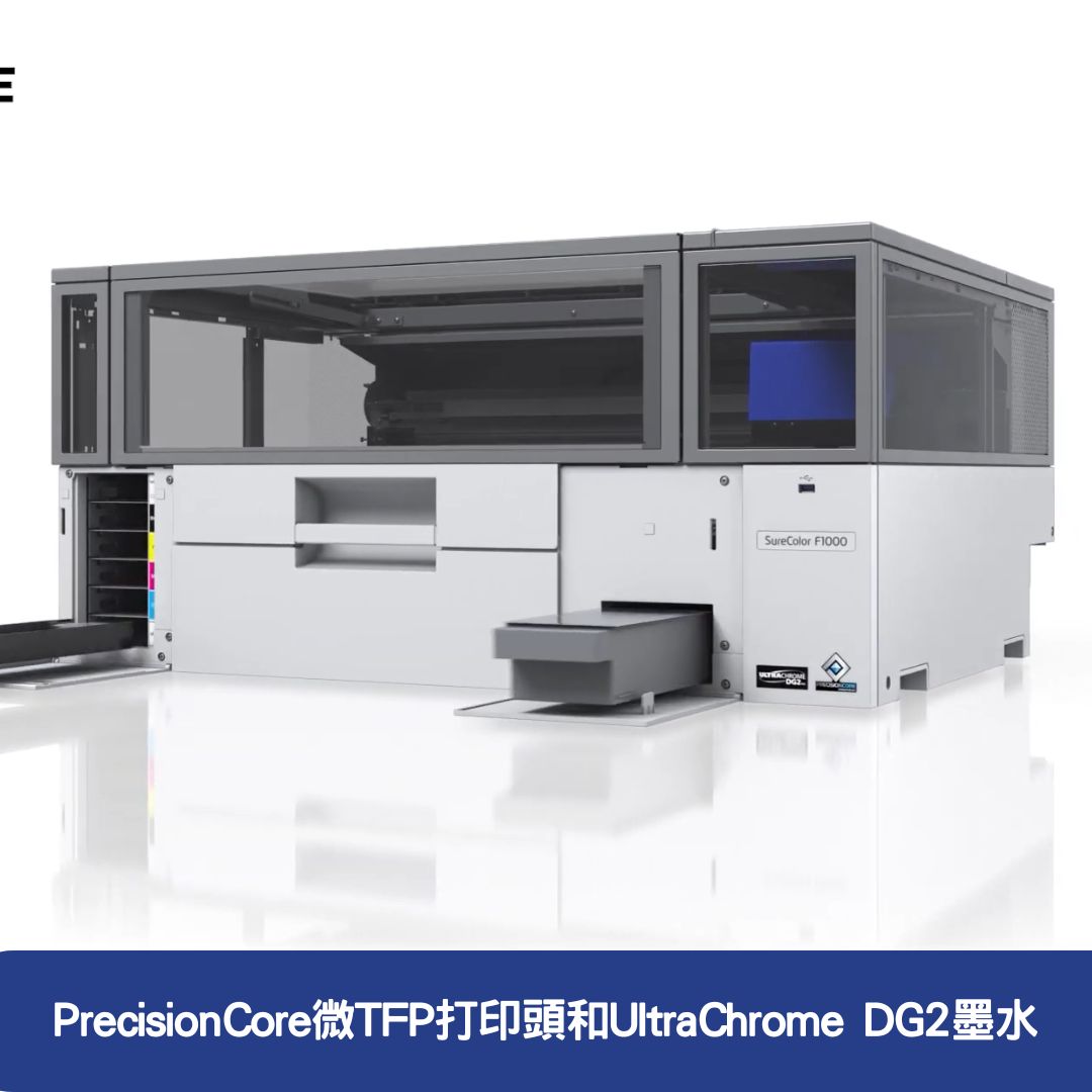技術規格—PrecisionCore微TFP打印頭和UltraChrome DG2墨水