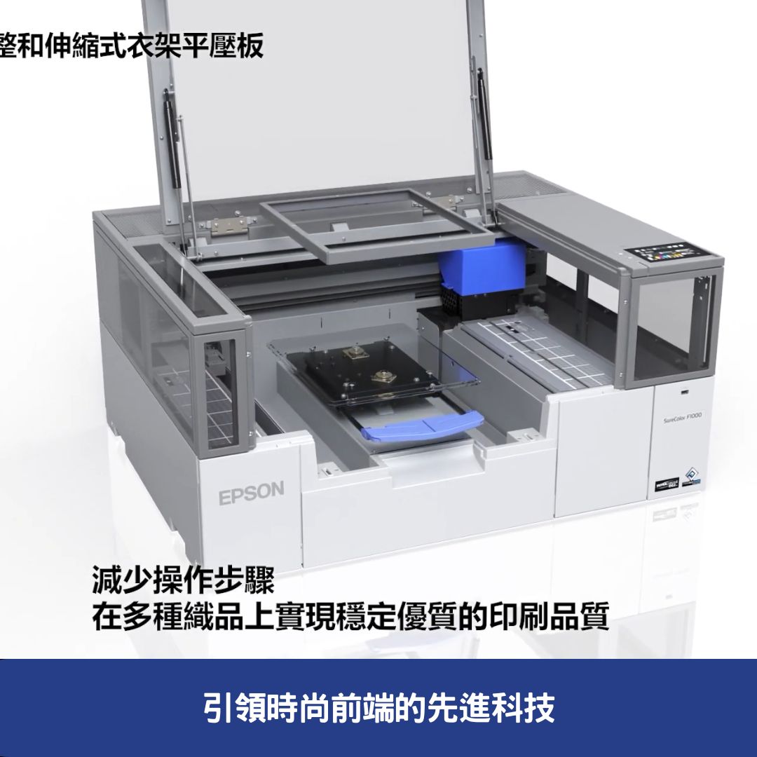 SC-F1030-引領時尚前端的先進科技