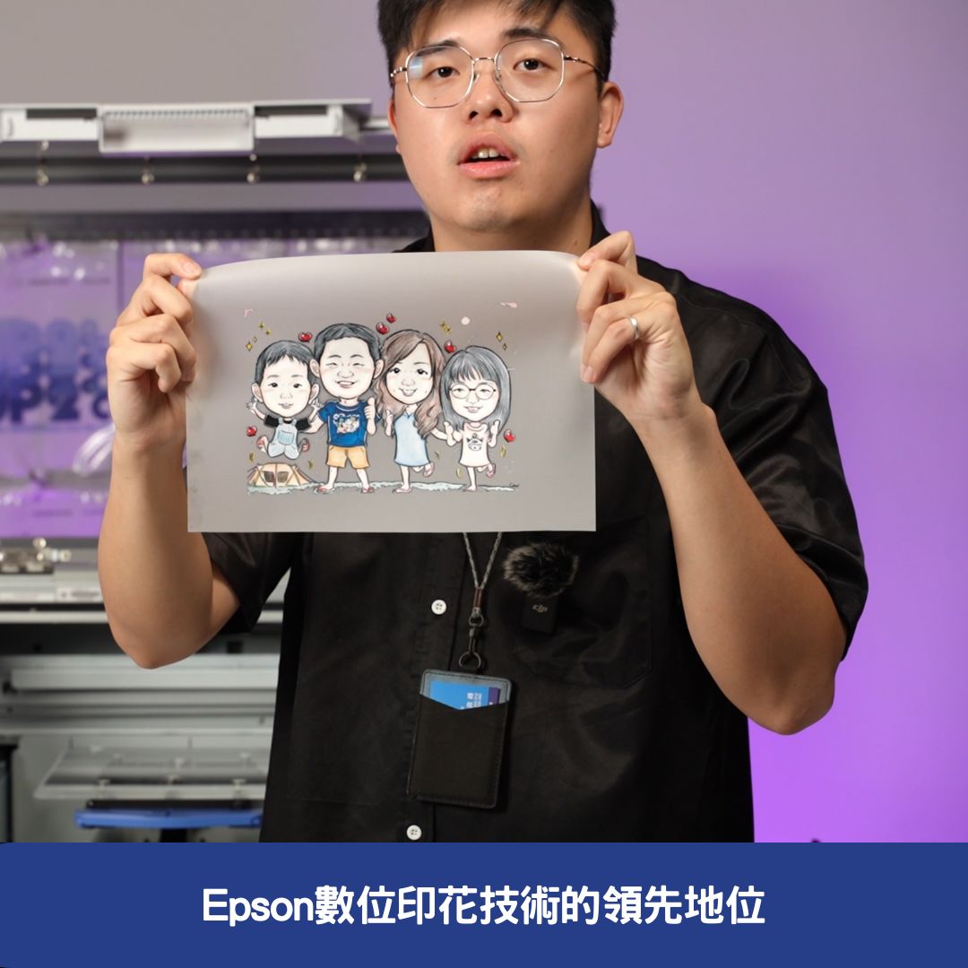 Epson SC-F1030-數位印花技術的領先地位