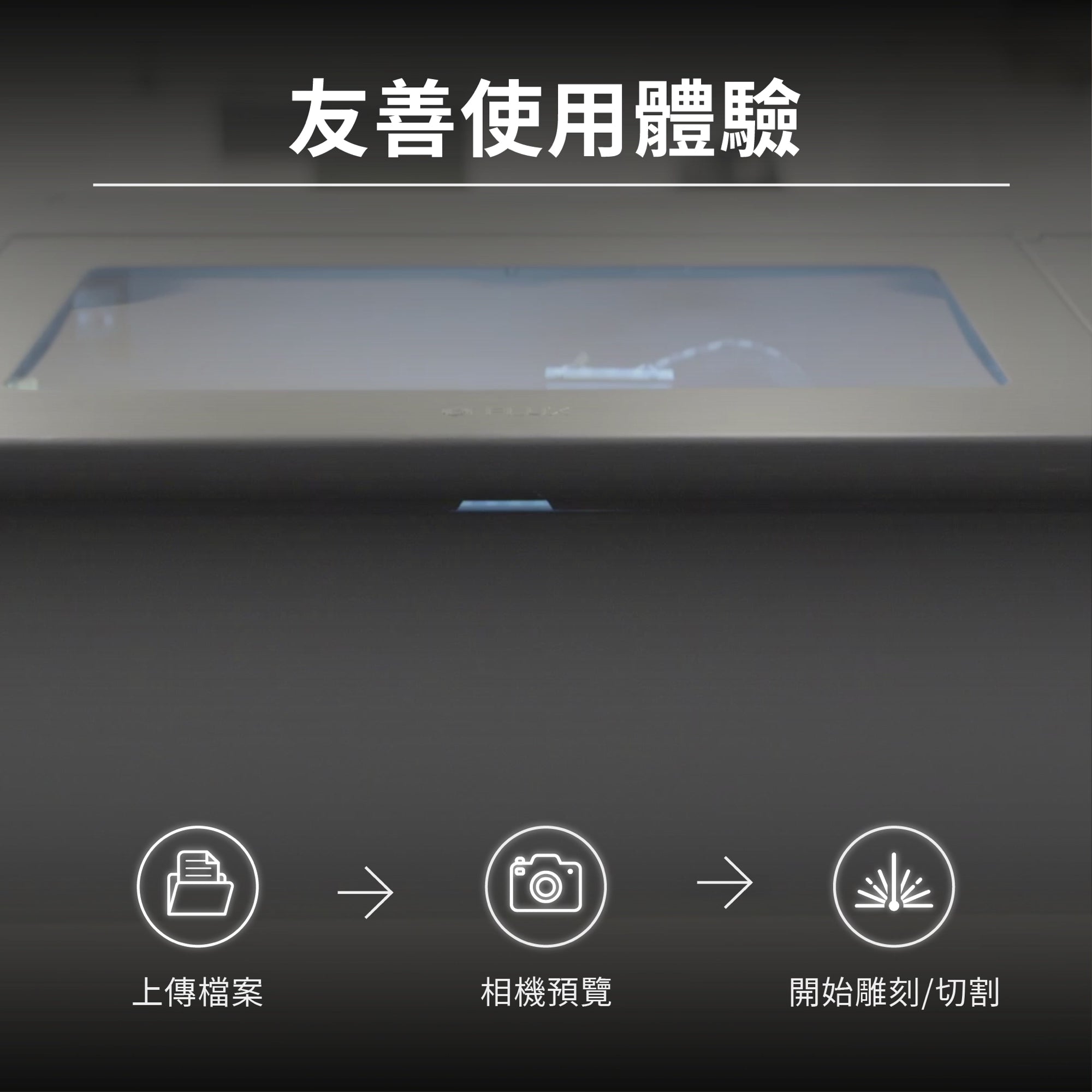 FLUX Beambox Pro 桌上型雷射切割機