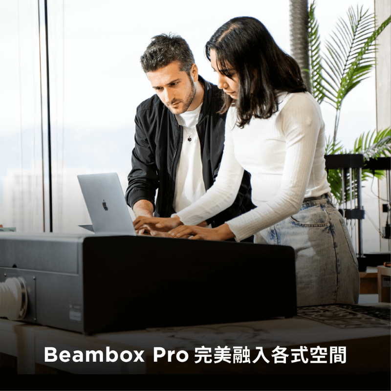 FLUX Beambox Pro 桌上型雷射切割機