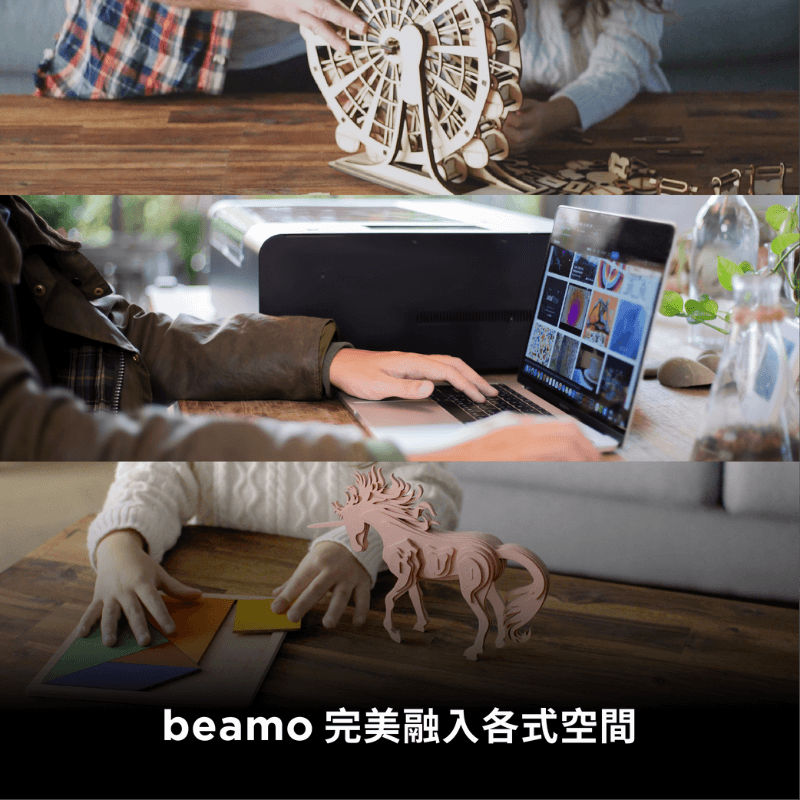 FLUX beamo 雷射切割機