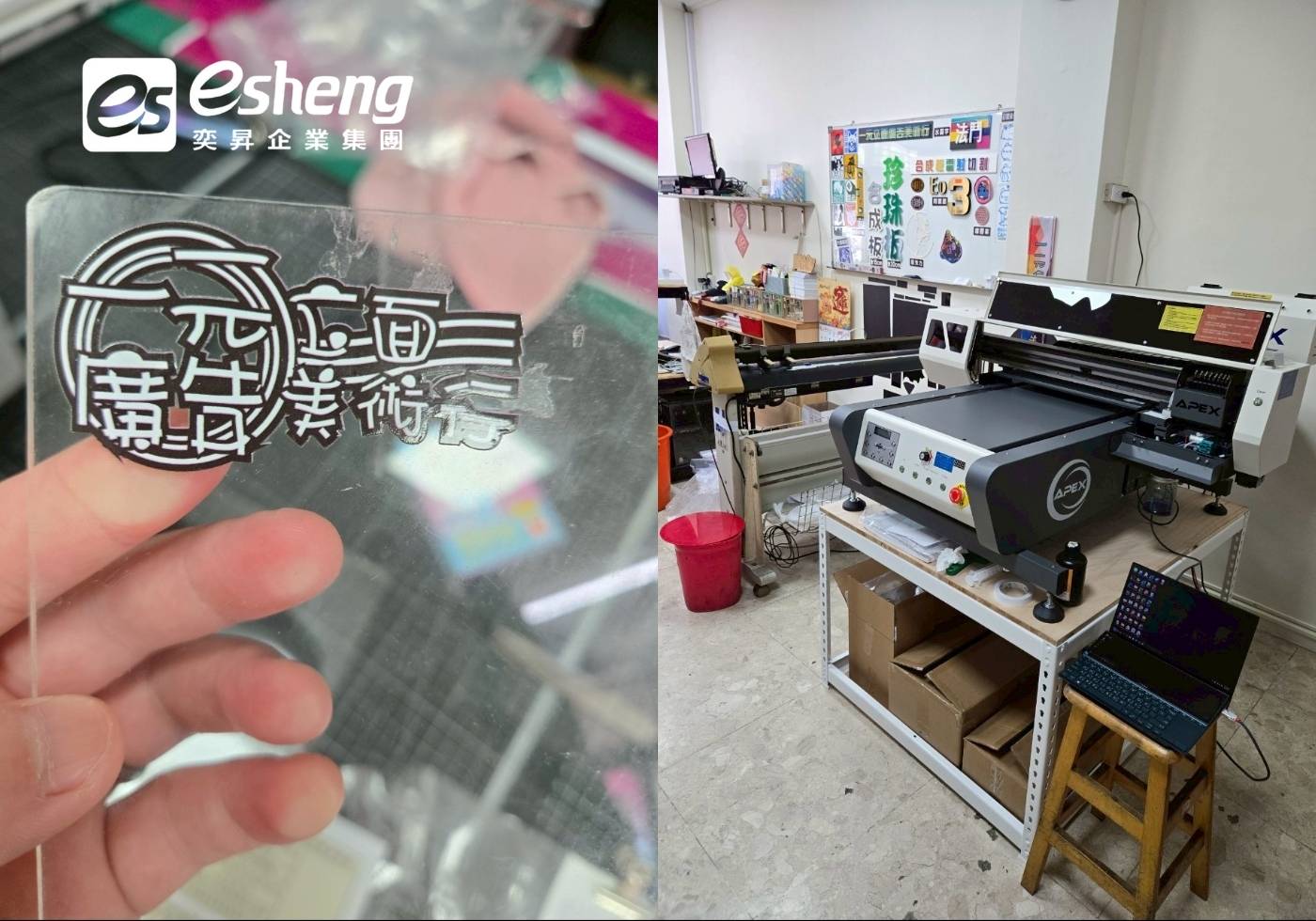 企業活動紀錄 一元立面廣告美術行 6090UV交機教學