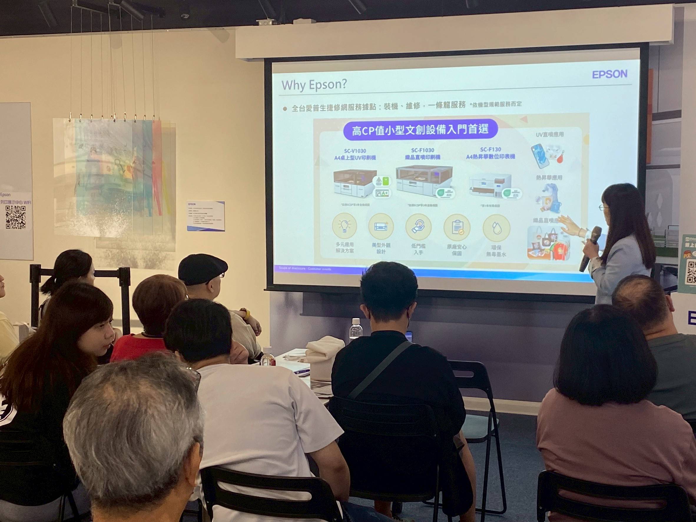 2025 夏季 Epson×奕昇 數位印刷新體驗 250517 taipei activity 14