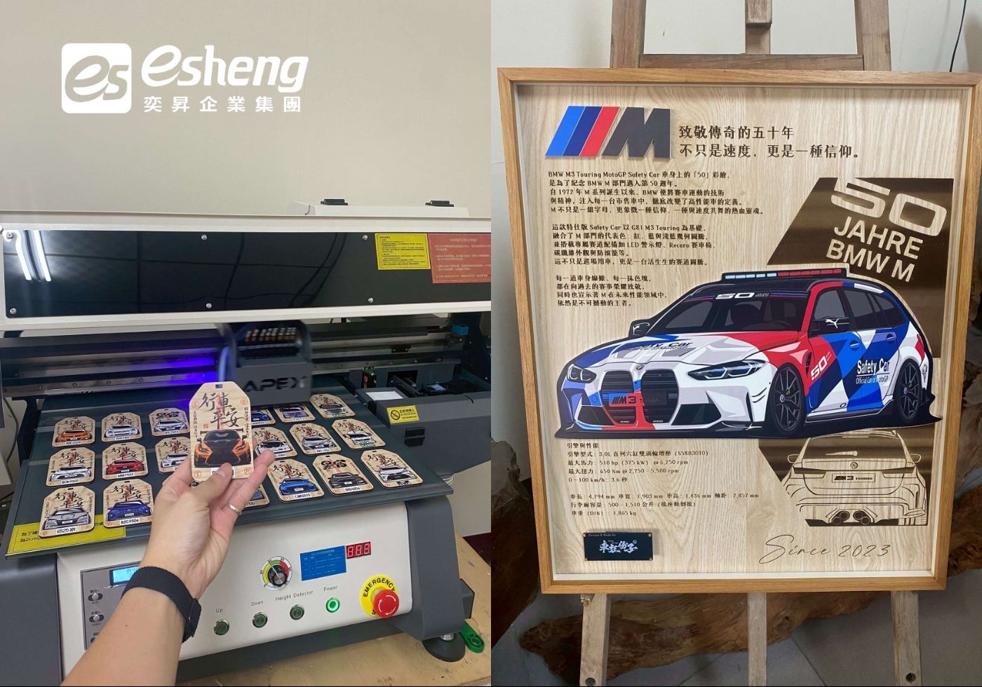 大冠 4060UV交機教學