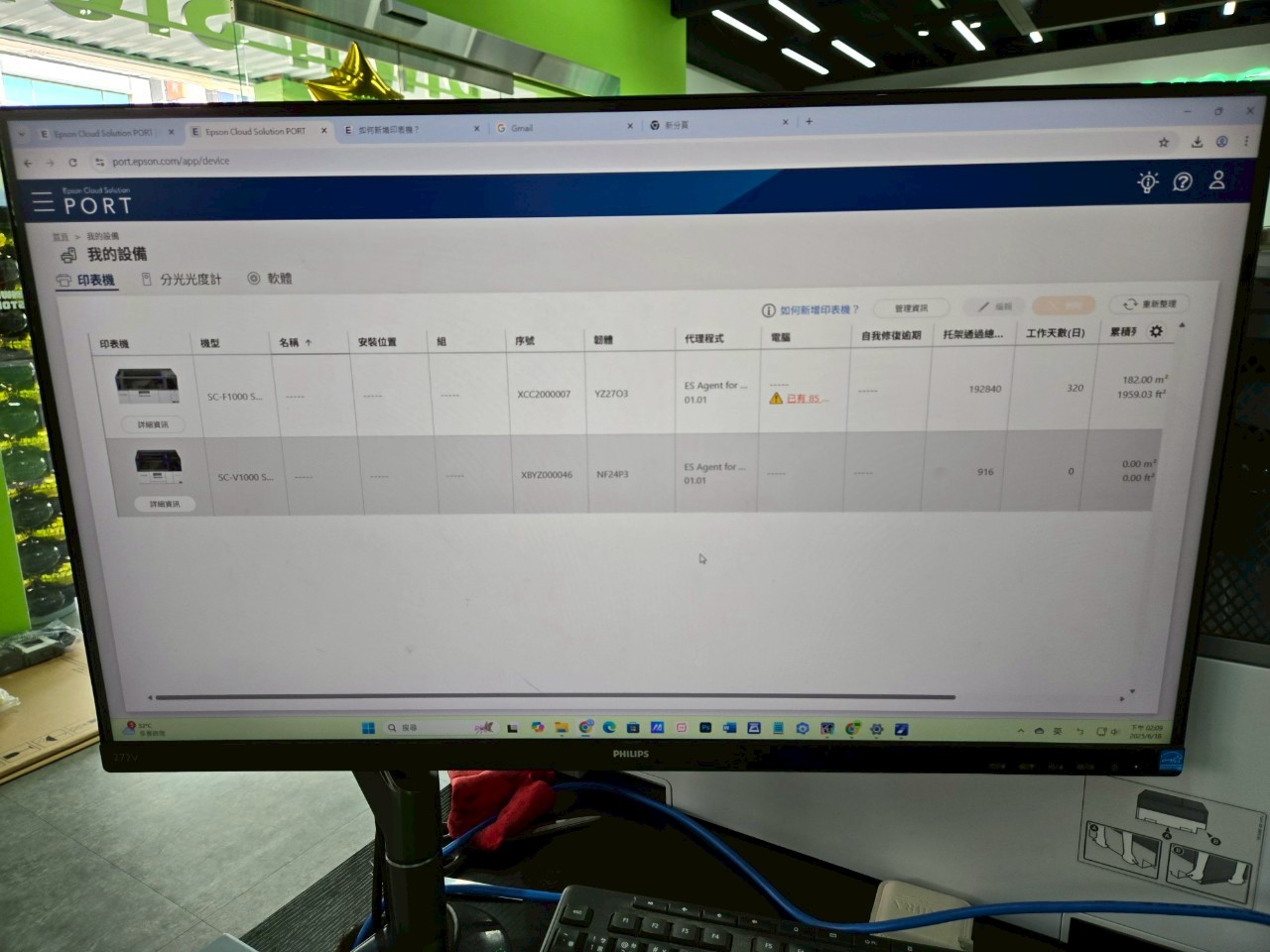 低艾歪有限公司 V1030交機教學 250618 diwhy v1030 30