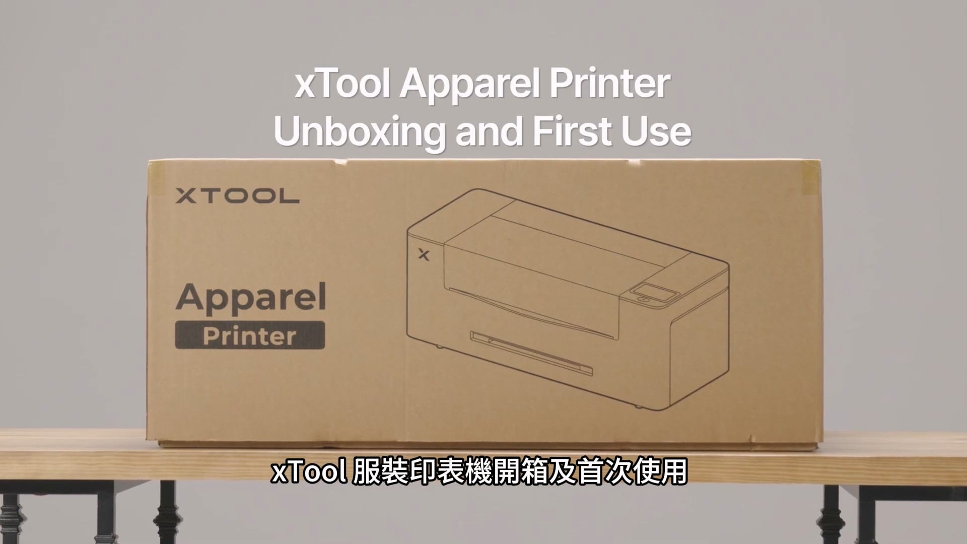 xtool tutorial videos 02