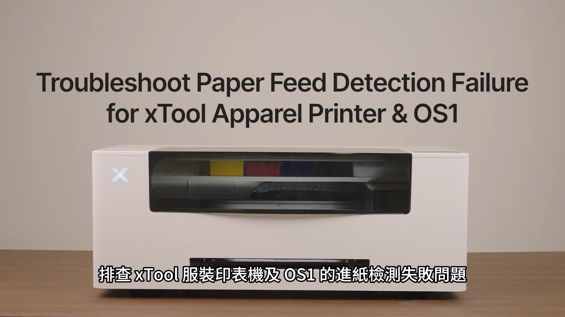 xtool tutorial videos 05