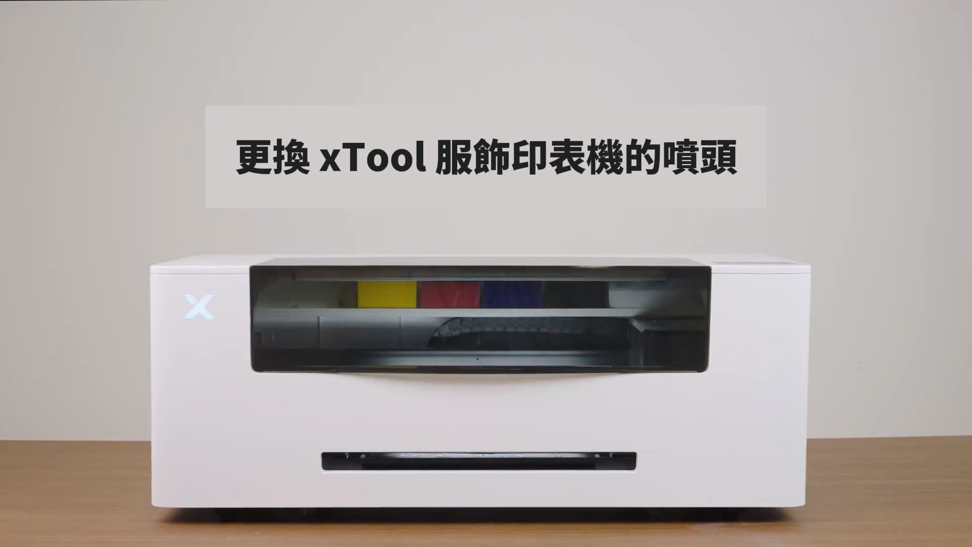 xtool tutorial videos 07