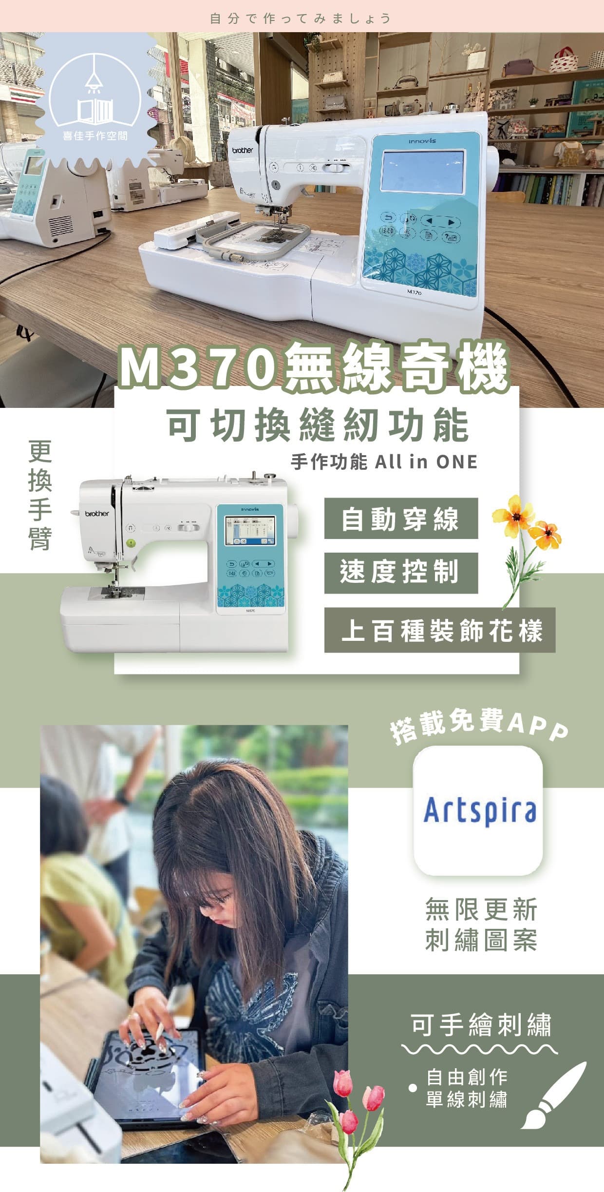Brother M370 Computerized Embroidery Sewing Machine 03