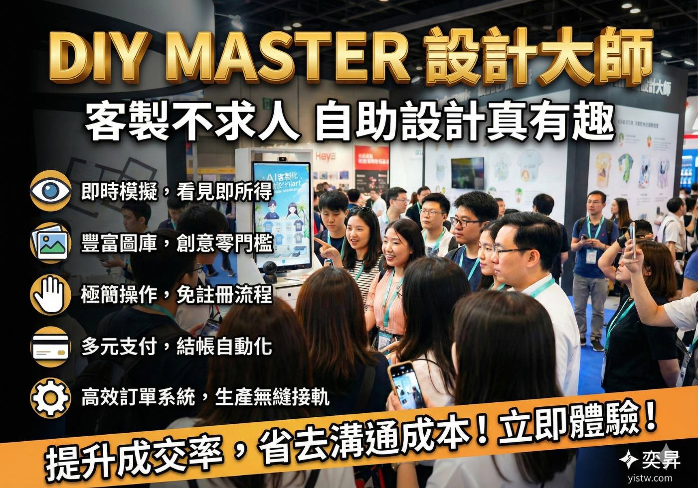閱讀更多文章 DIY 設計大師 – 實體門市如何透過「虛實整合設計站」打造爆紅打卡體驗
