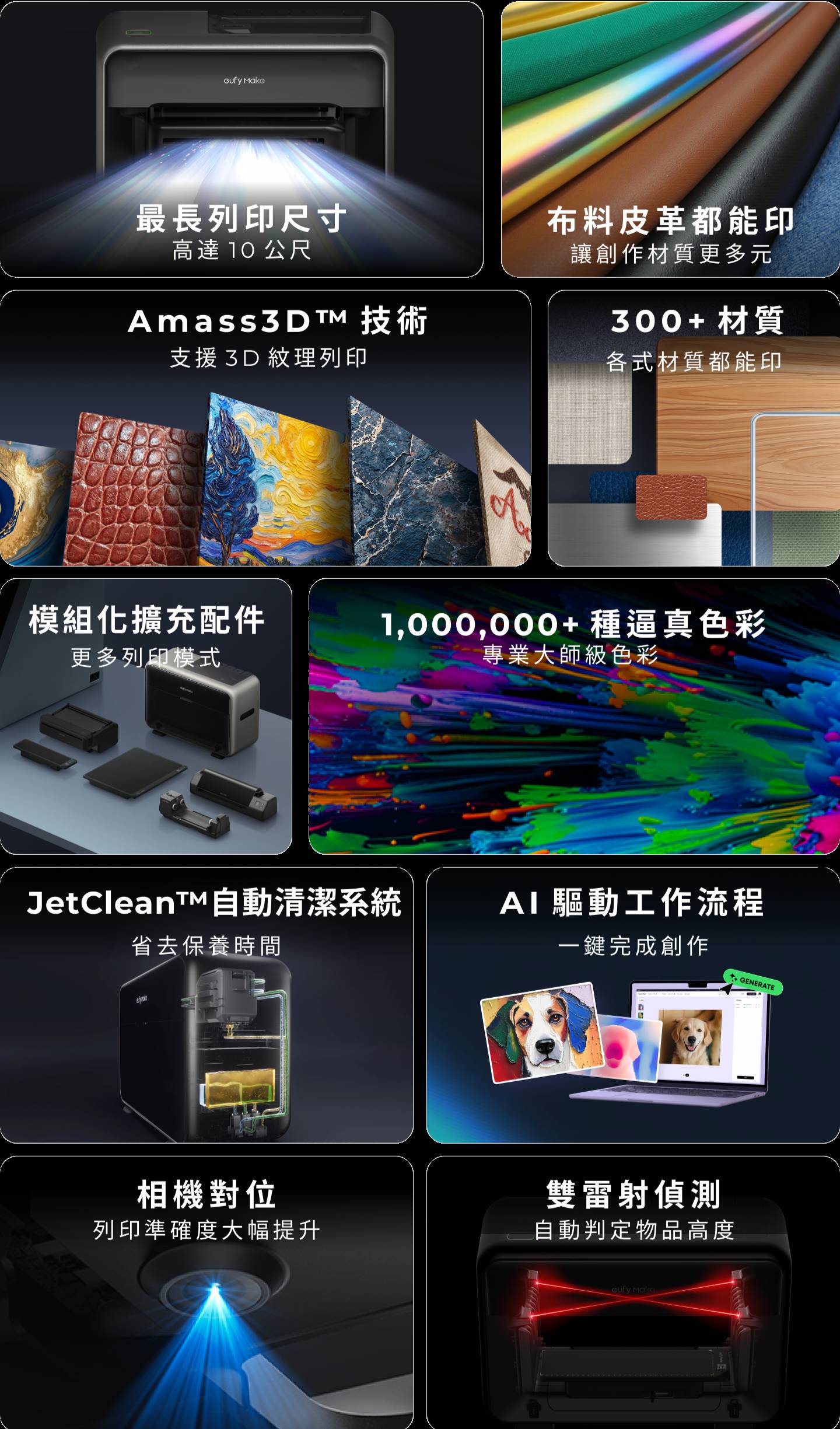 eufyMake E1 3D紋理UV印刷機 - 讓靈感,從平面躍入指尖 eufymake e1 3d UV printing machine 02