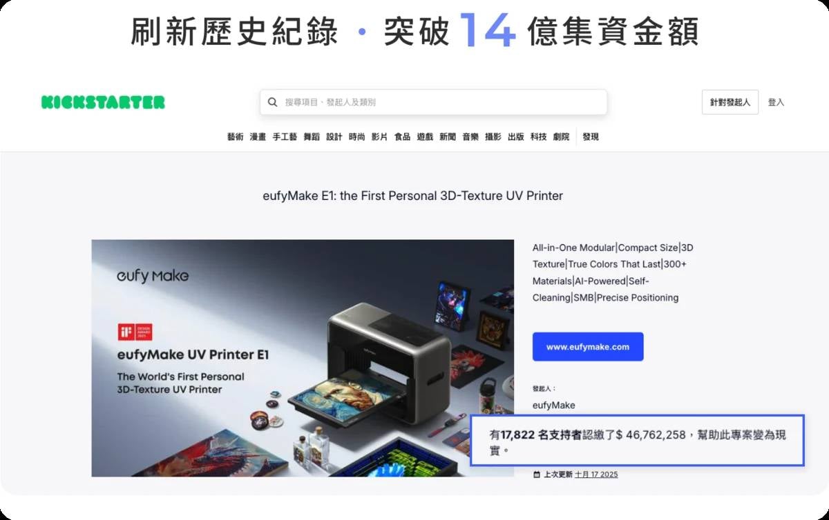 eufyMake E1 3D紋理UV印刷機 - 讓靈感,從平面躍入指尖 eufymake e1 3d UV printing machine 03