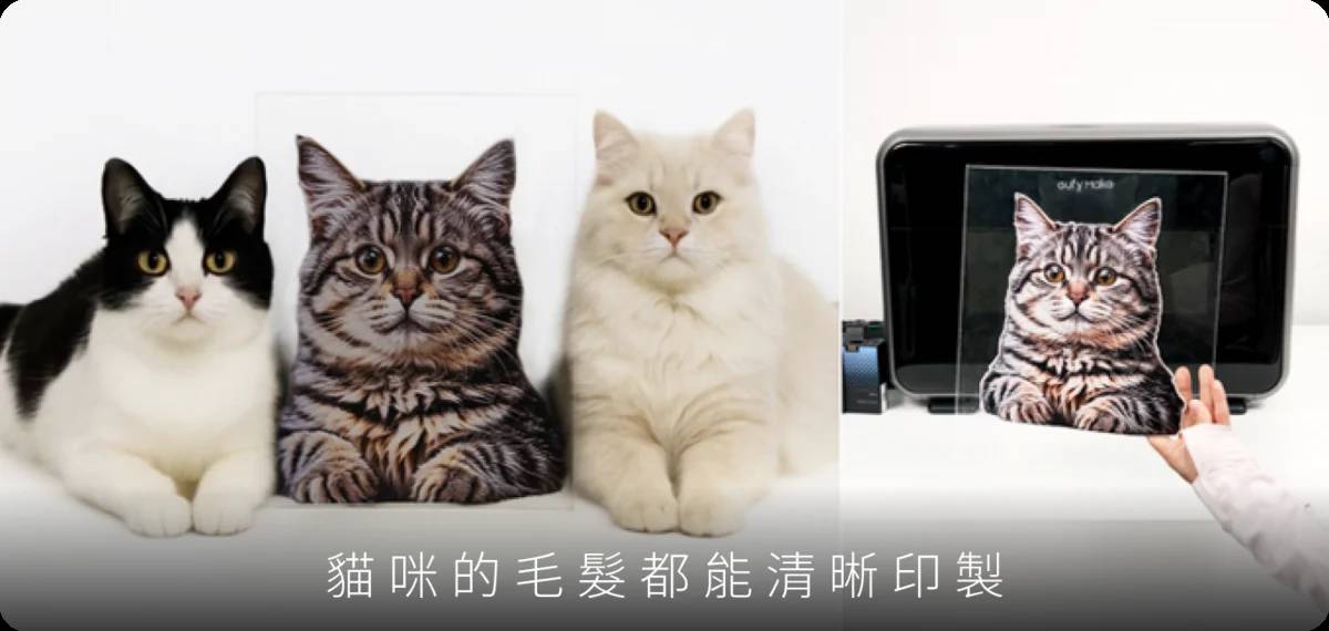 eufyMake E1 3D紋理UV印刷機 - 讓靈感,從平面躍入指尖 eufymake e1 3d UV printing machine 09