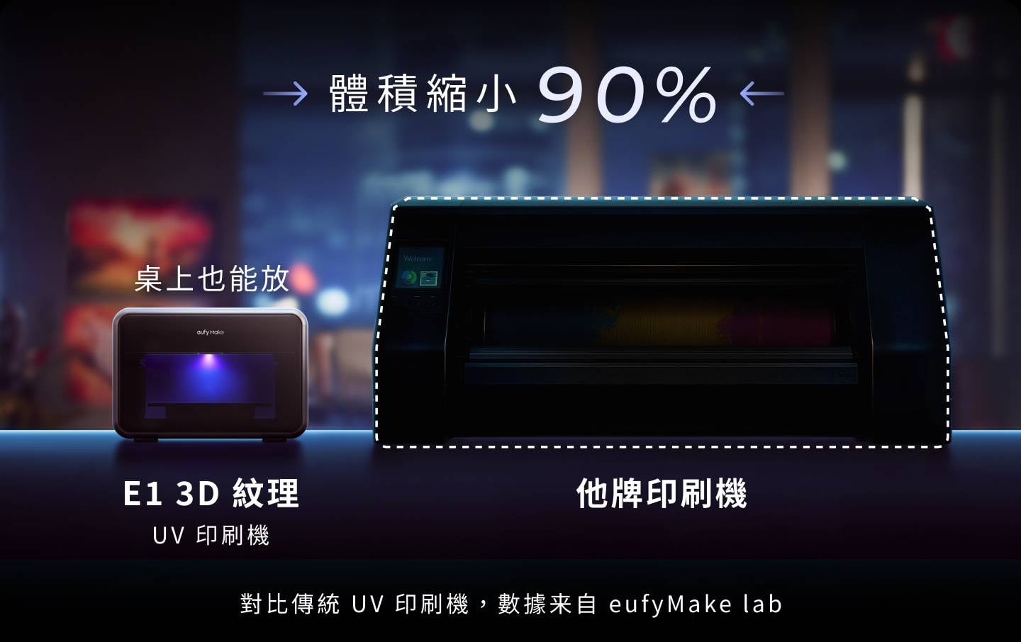 eufyMake E1 3D紋理UV印刷機 - 讓靈感,從平面躍入指尖 eufymake e1 3d UV printing machine 15