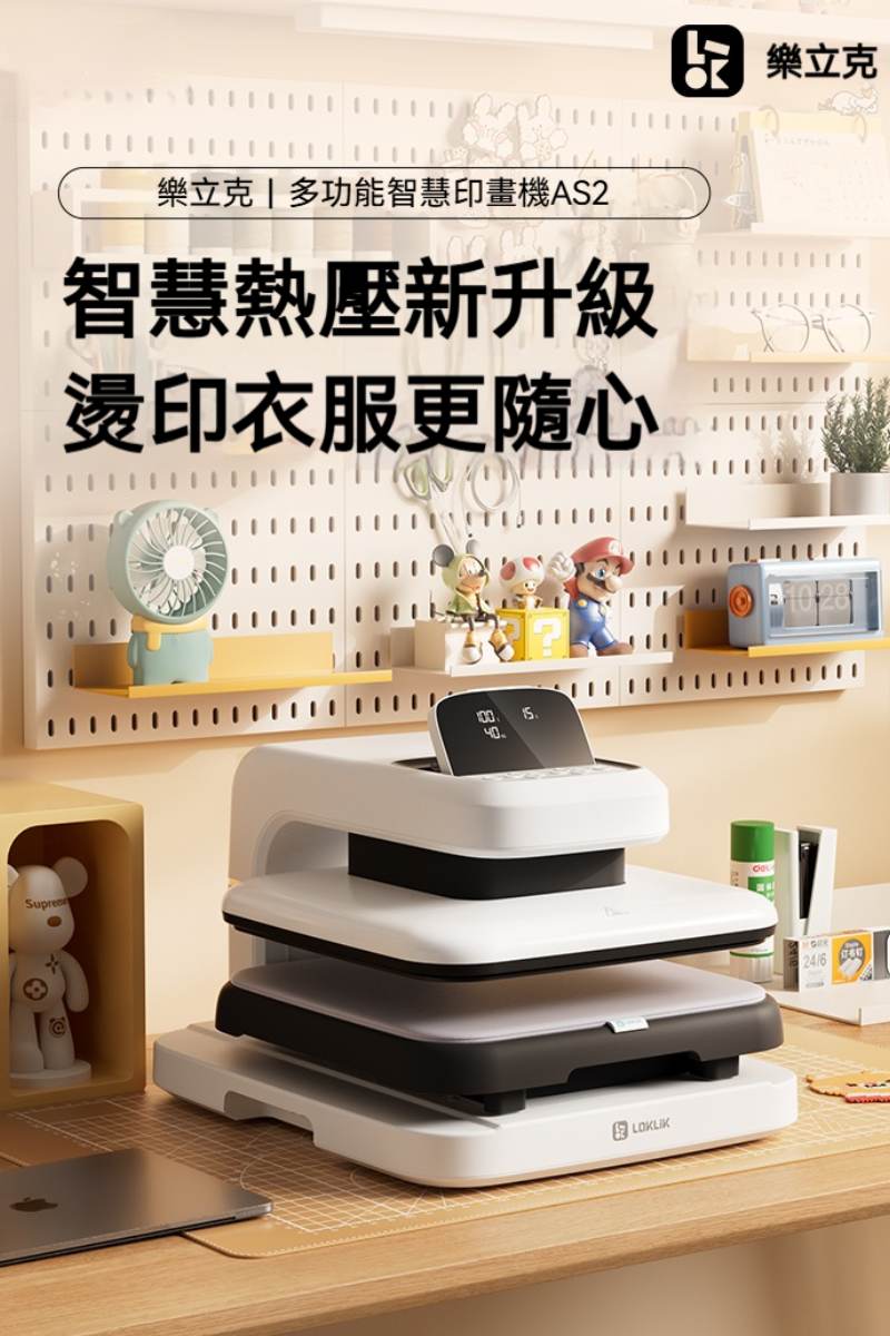 LOKLIK 多功能自動衣服印畫機AS2 loklik multifunctional automatic clothing printing machine as2 01