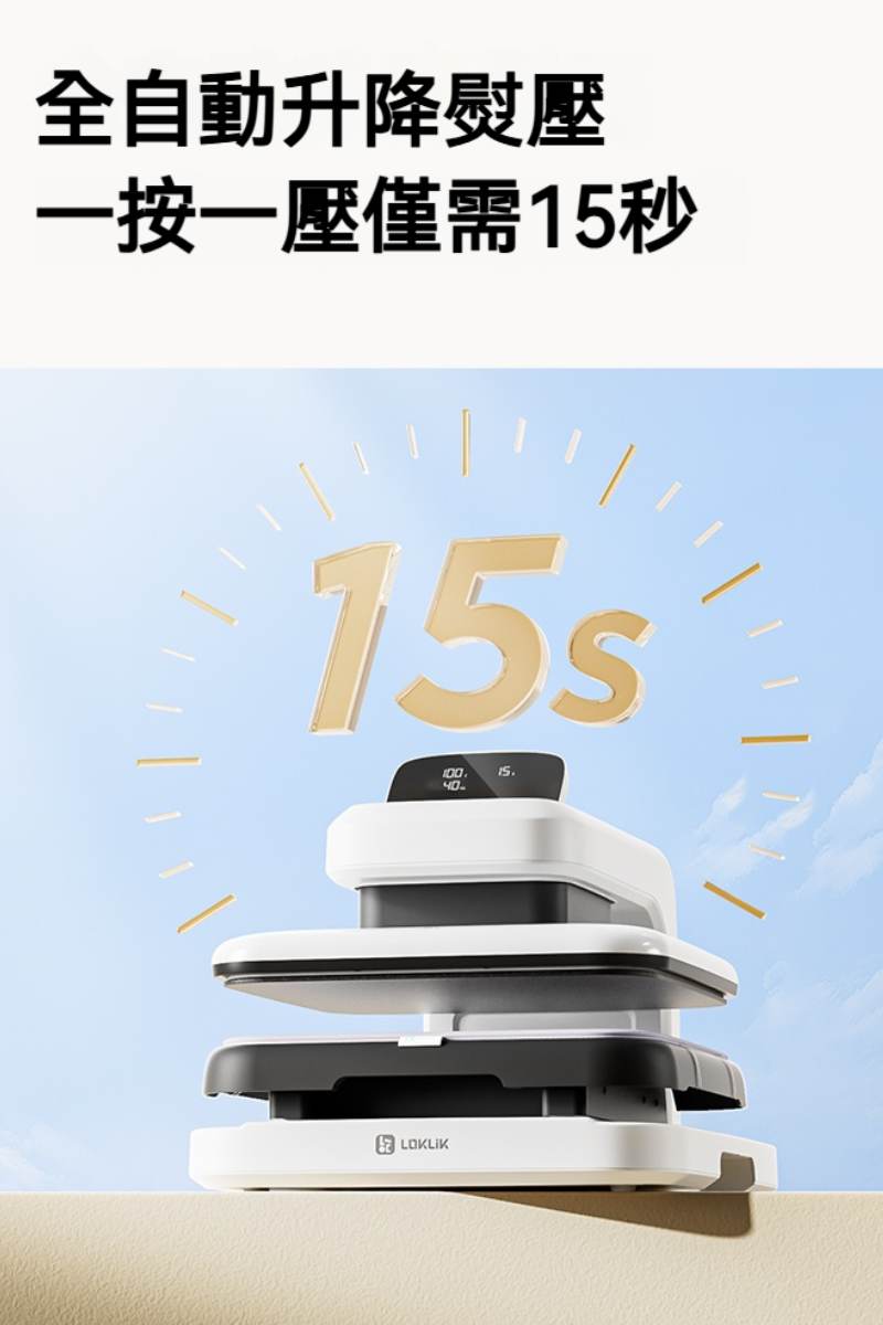 LOKLIK 多功能自動衣服印畫機AS2 loklik multifunctional automatic clothing printing machine as2 05