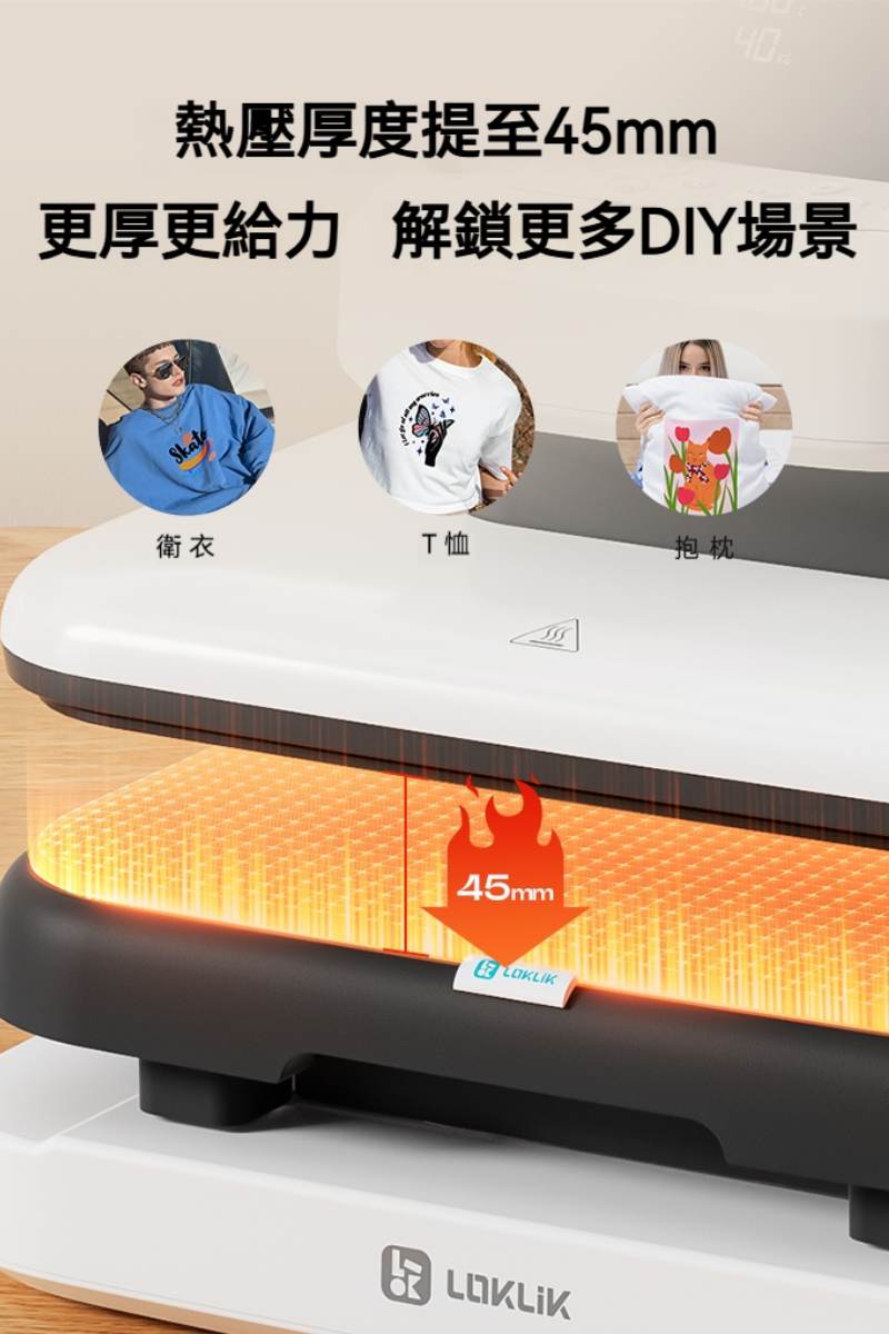 LOKLIK 多功能自動衣服印畫機AS2 loklik multifunctional automatic clothing printing machine as2 08